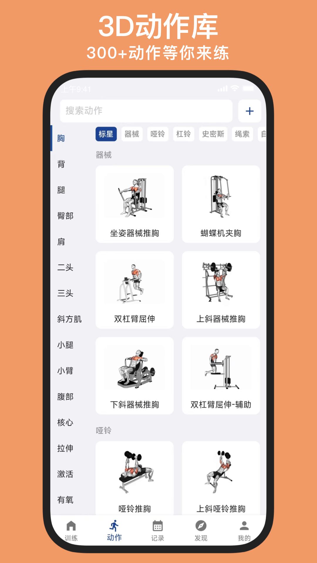练练健身下载2024安卓最新版-手机app官方版免费安装下载