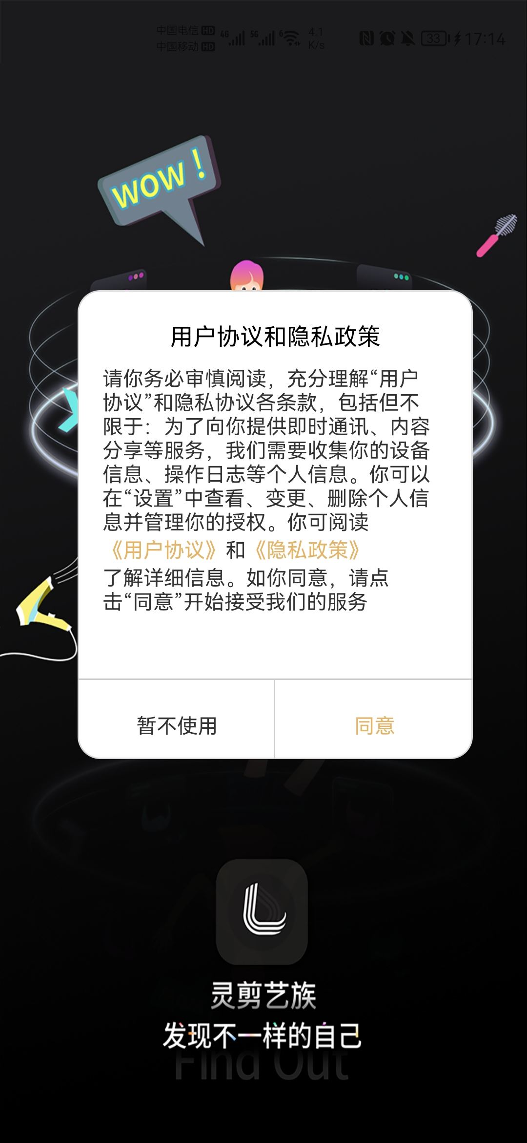 灵剪艺族软件下载官方版app2023免费下载安装最新版