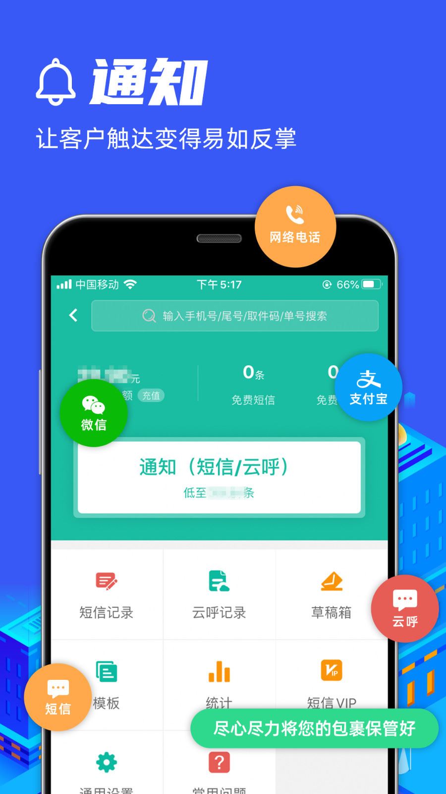 快宝驿站单号查询下载2024安卓最新版-手机app官方版免费安装下载
