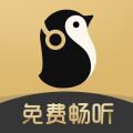 企鹅fm免费听书 V7.16.3.91