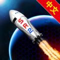 简单火箭2最新汉化版下载 V0.9.703