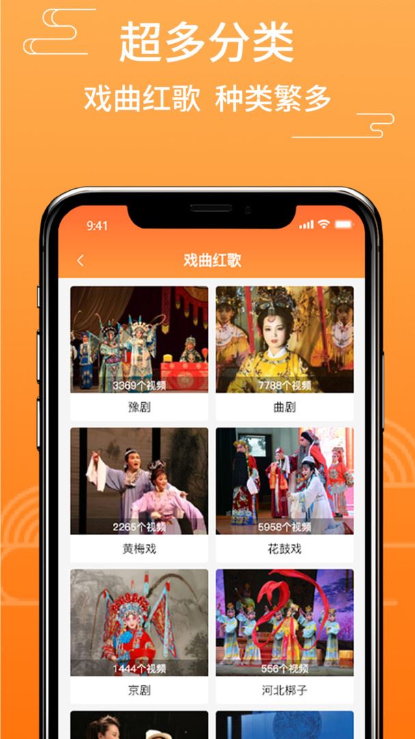 甜枣戏曲电视版-甜枣戏曲app官方版2023免费下载安装最新版