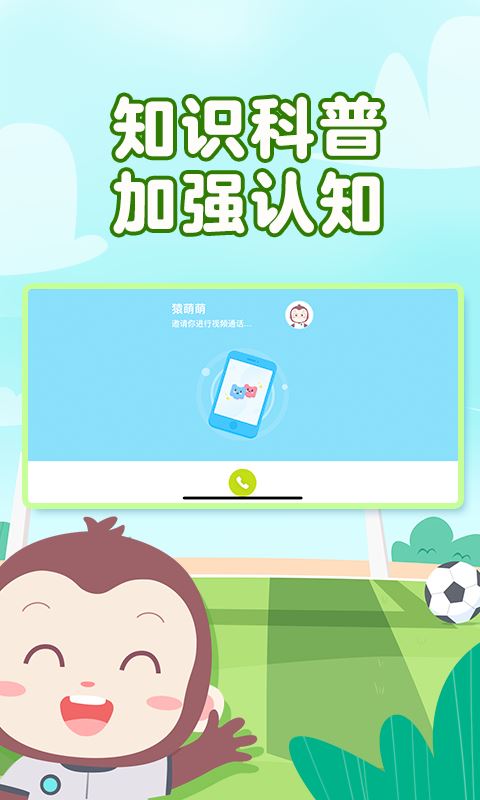 猿编程幼儿班-猿编程启蒙官方版app2023免费下载安装最新版