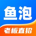 泡鱼网招工app V4.1.3