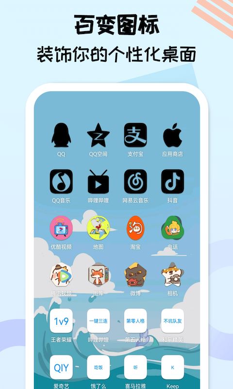 图标精灵下载app-图标精灵下载安装-图标精灵app官方版2023免费