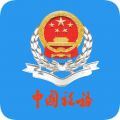 云南税务局app V3.6.5