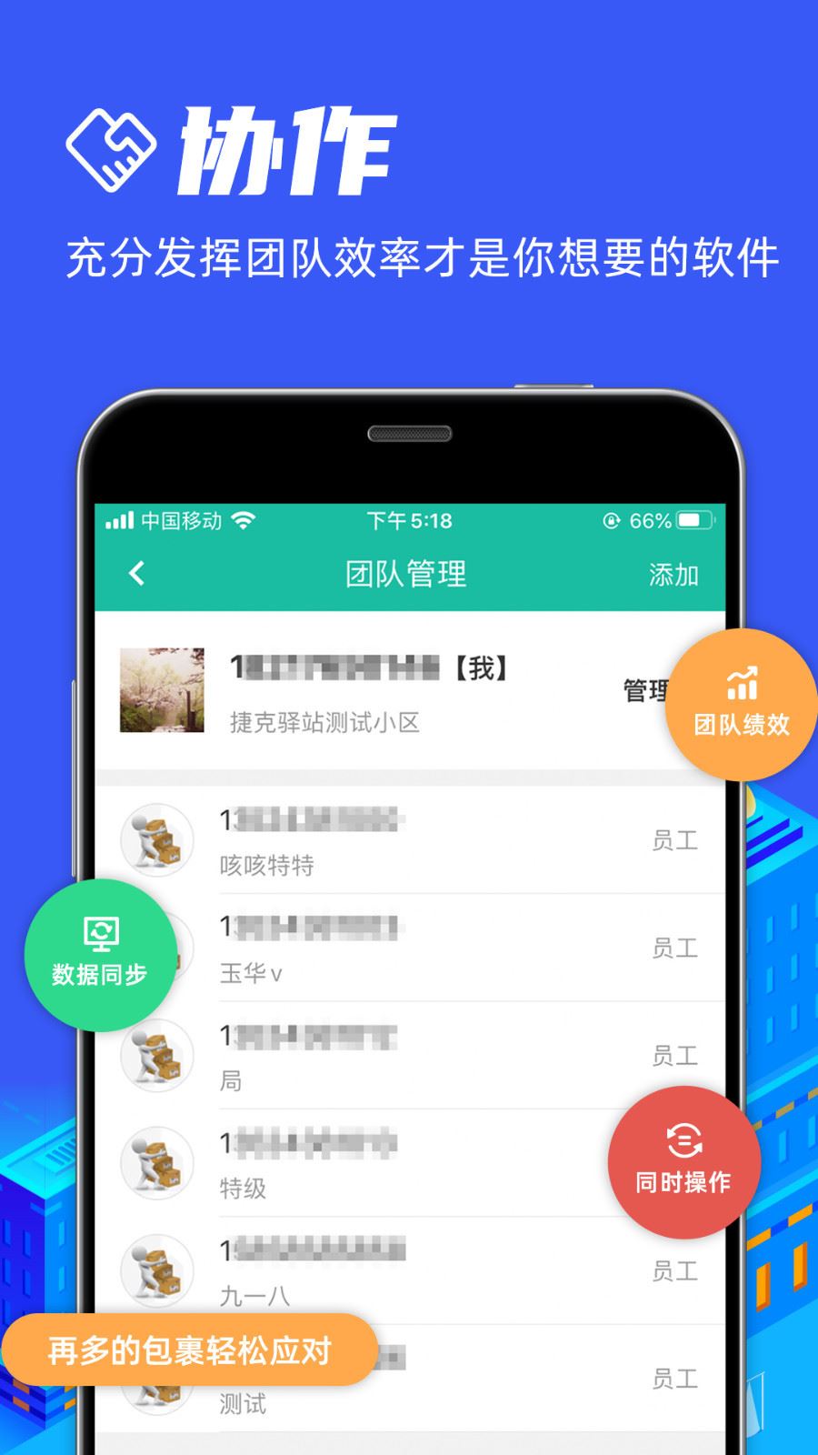 快宝驿站单号查询下载2024安卓最新版-手机app官方版免费安装下载