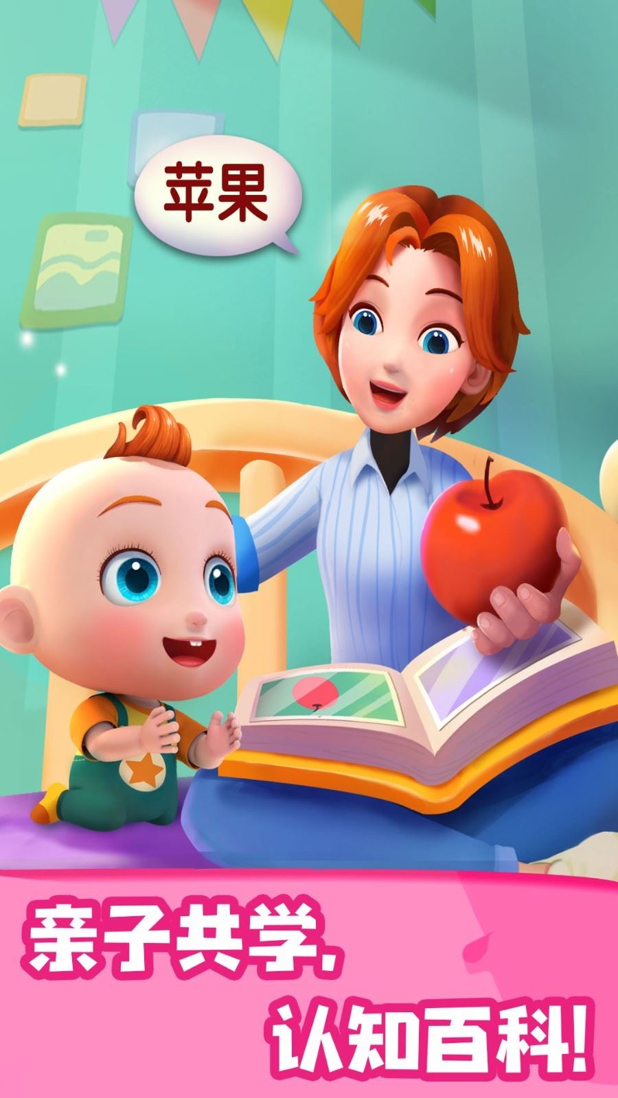 preschool learning-下载jojo认知启蒙官方版app2023免费下载安装