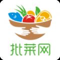 全国蔬菜批发app V3.0.5011