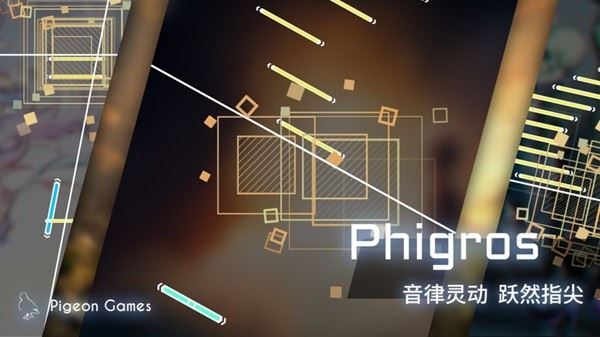 音游phigros下载2024安卓最新版-手机app官方版免费安装下载