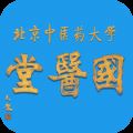 北中医国医堂app预约挂号 V1.9.0