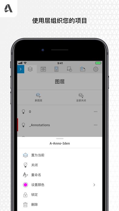 autocad移动版下载2024安卓最新版-手机app官方版免费安装下载
