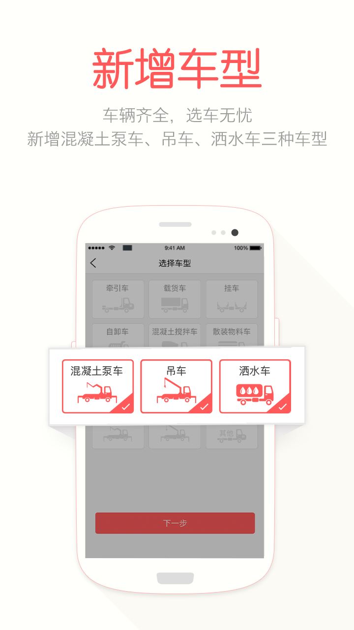 蜗牛二手货车下载app手机版2023最新免费安装