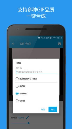 gif助手安卓版下载-gif助手app下载-gif助手下载安装官方版2023