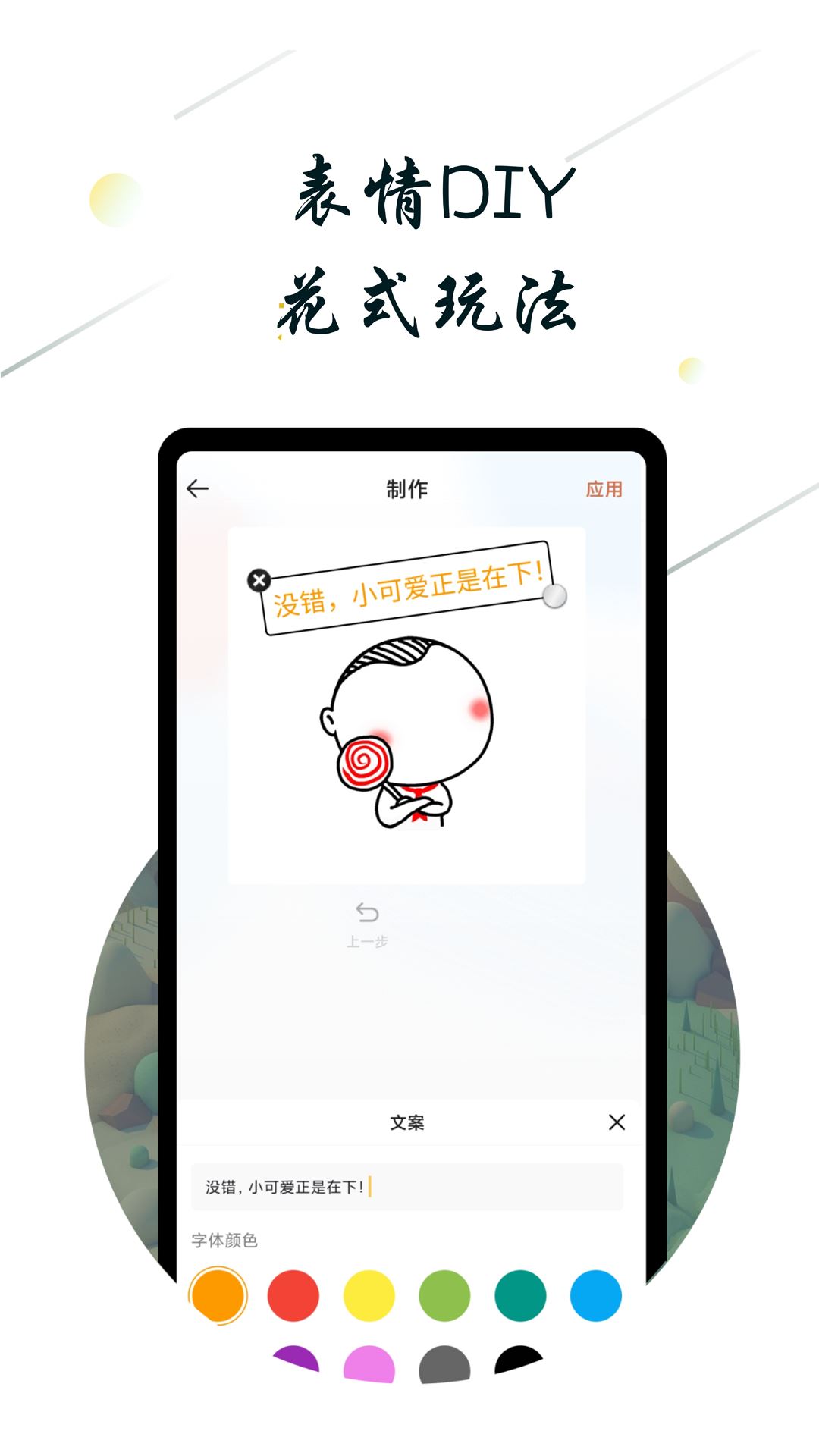 斗图小蜜下载-斗图小蜜软件下载官方版app2023免费下载安装