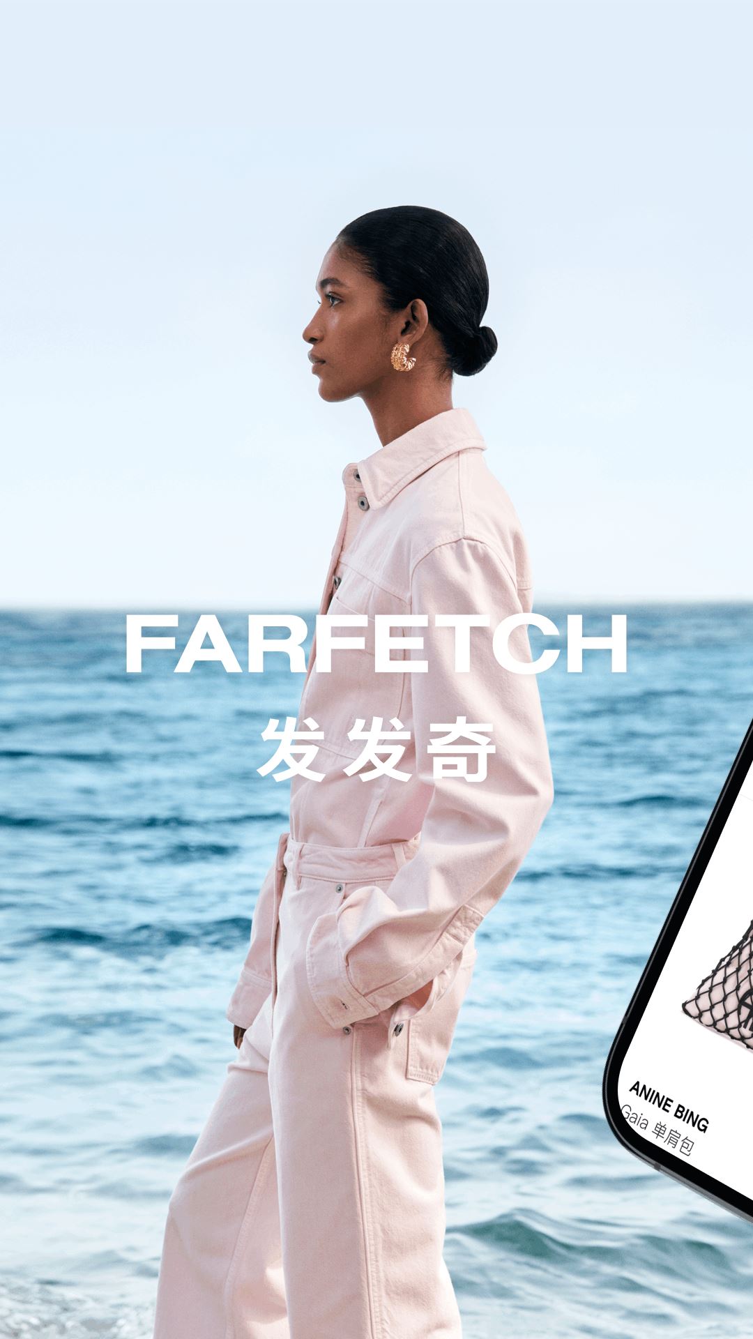 farfetch购物平台下载2024安卓最新版-手机app官方版免费安装下载