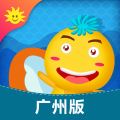 同步学英语app广州版 V4.4.2