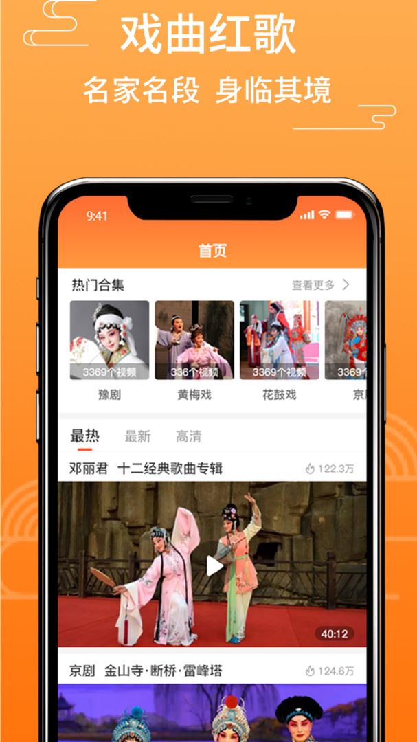 甜枣戏曲电视版-甜枣戏曲app官方版2023免费下载安装最新版