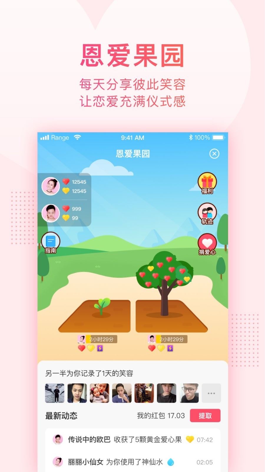 小恩爱下载官方最新版-小恩爱app下载安装2023免费