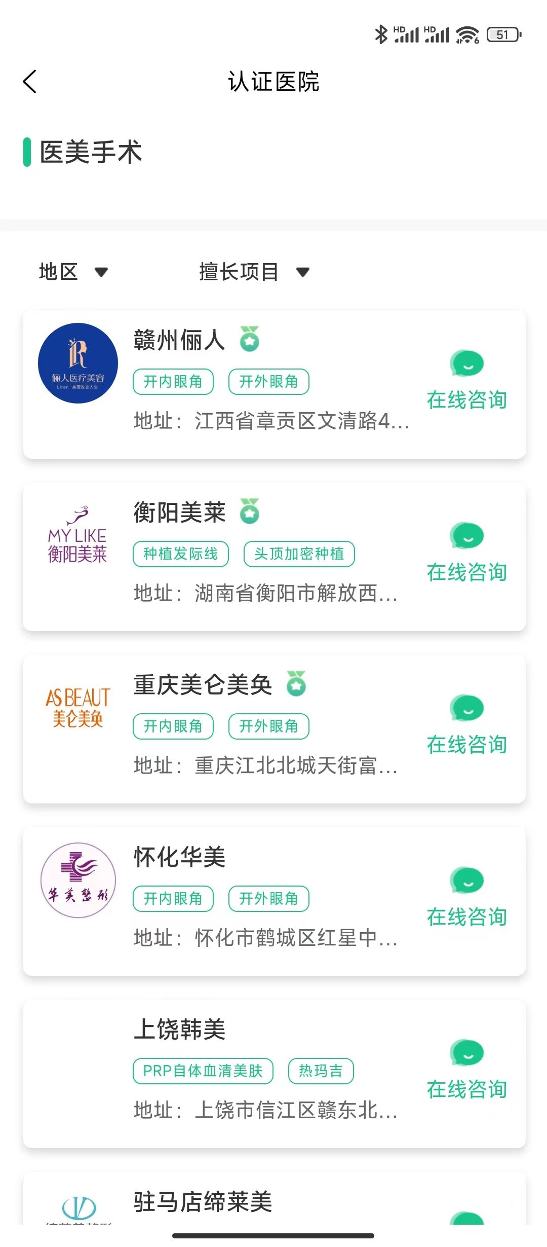 如丽医美平台-如丽医美app官方版2023免费下载安装最新版