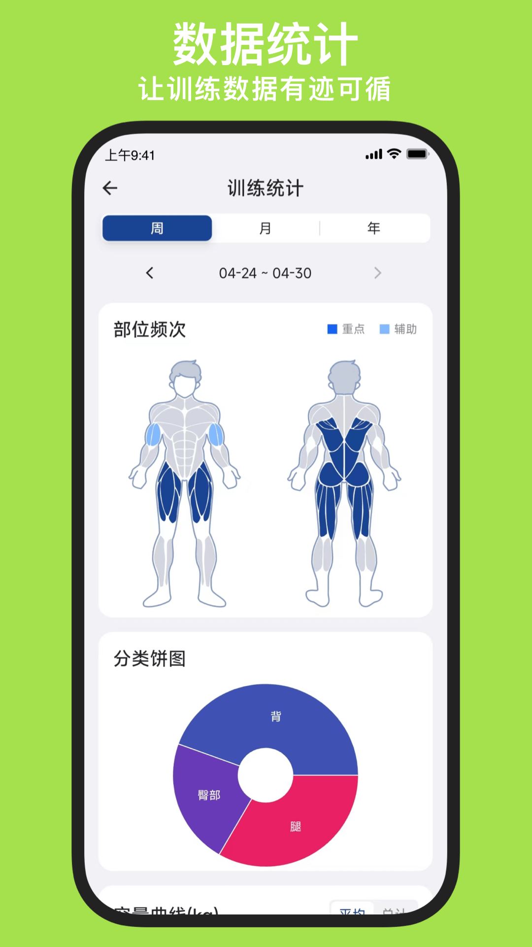 练练健身下载2024安卓最新版-手机app官方版免费安装下载