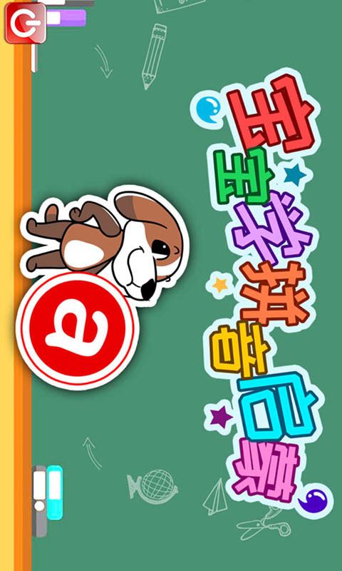 宝宝学拼音启蒙下载app手机版2023最新免费安装