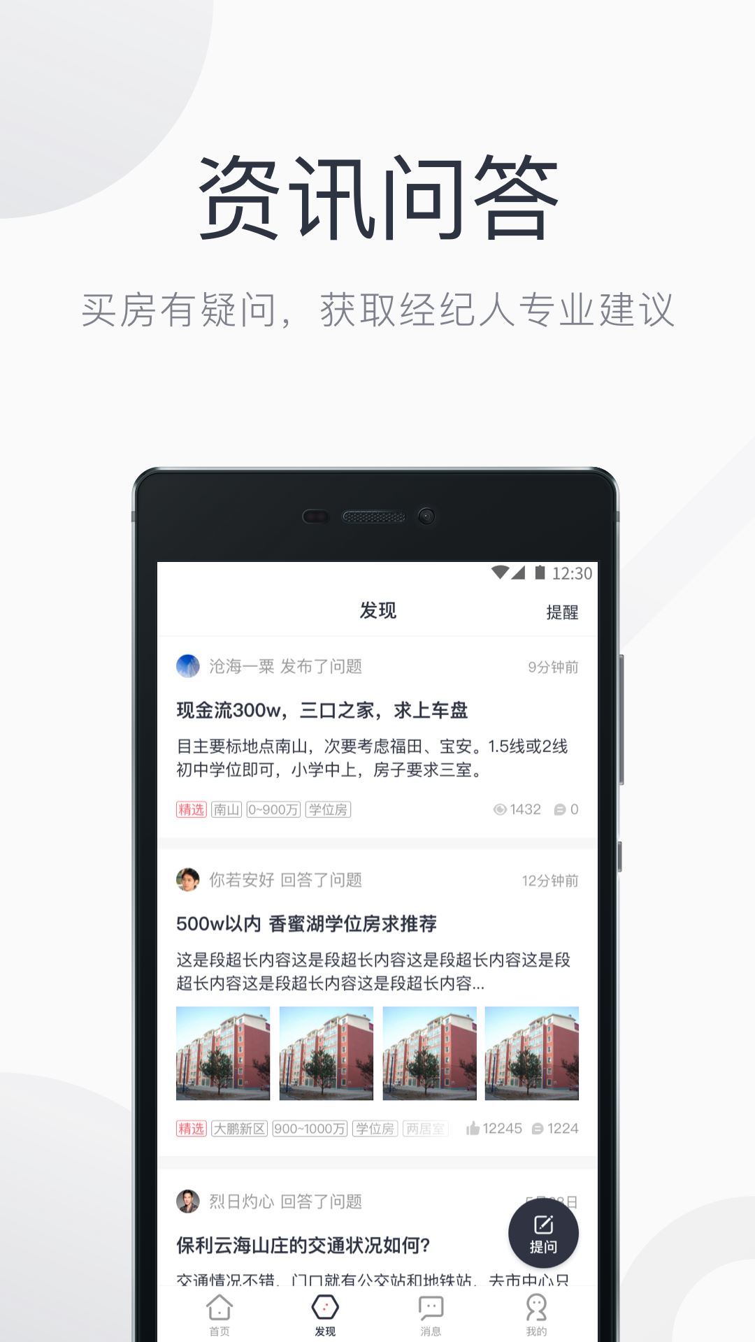 小鹿选房下载2024安卓最新版-手机app官方版免费安装下载