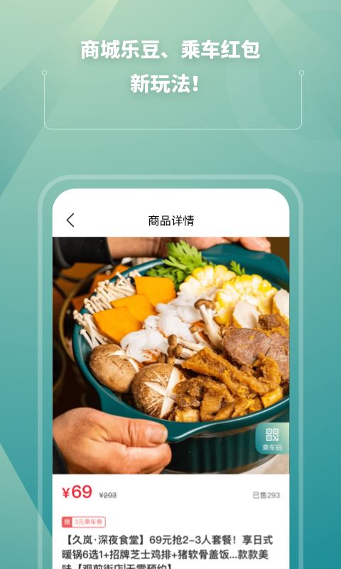 苏州地铁乘车下载2024安卓最新版-手机app官方版免费安装下载