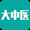 大中医宝典app V2.7.5