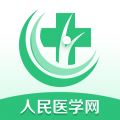 人卫医学网app V7.23.1