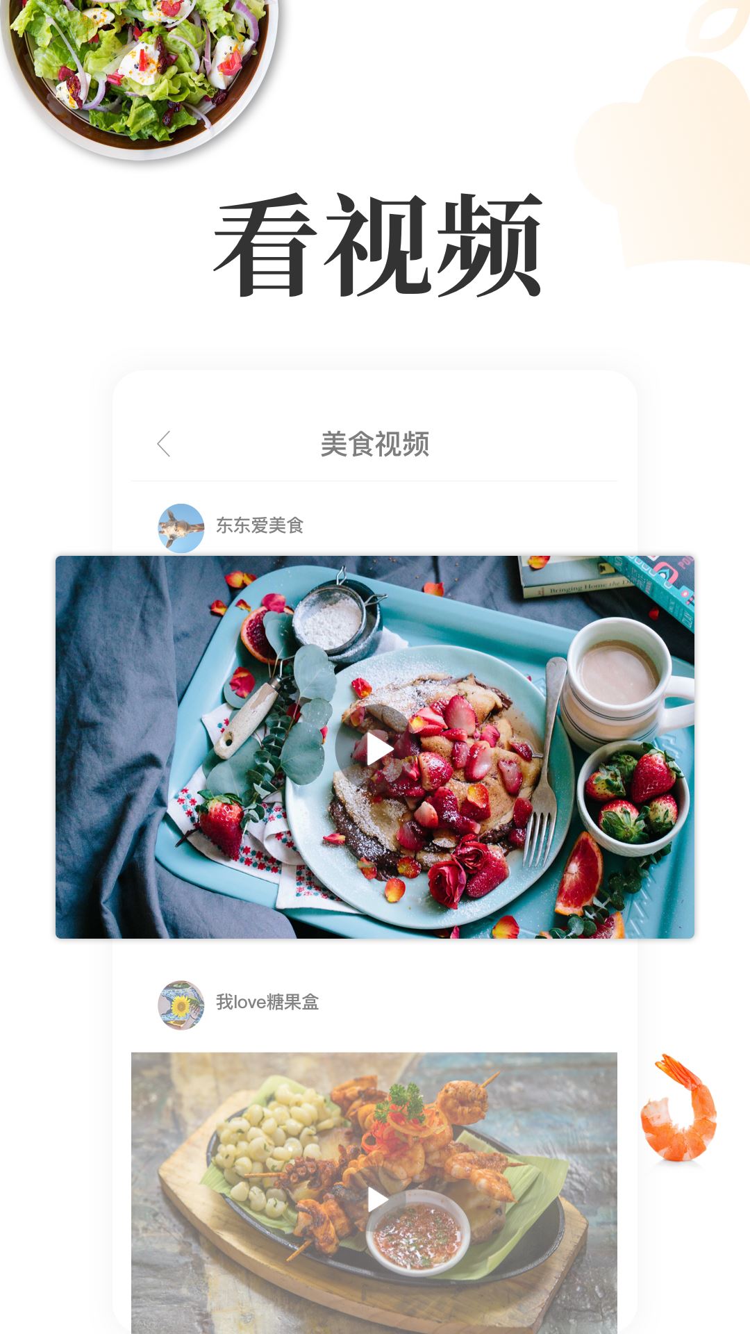 网上厨房厨艺软件下载2024安卓最新版-手机app官方版免费安装下载