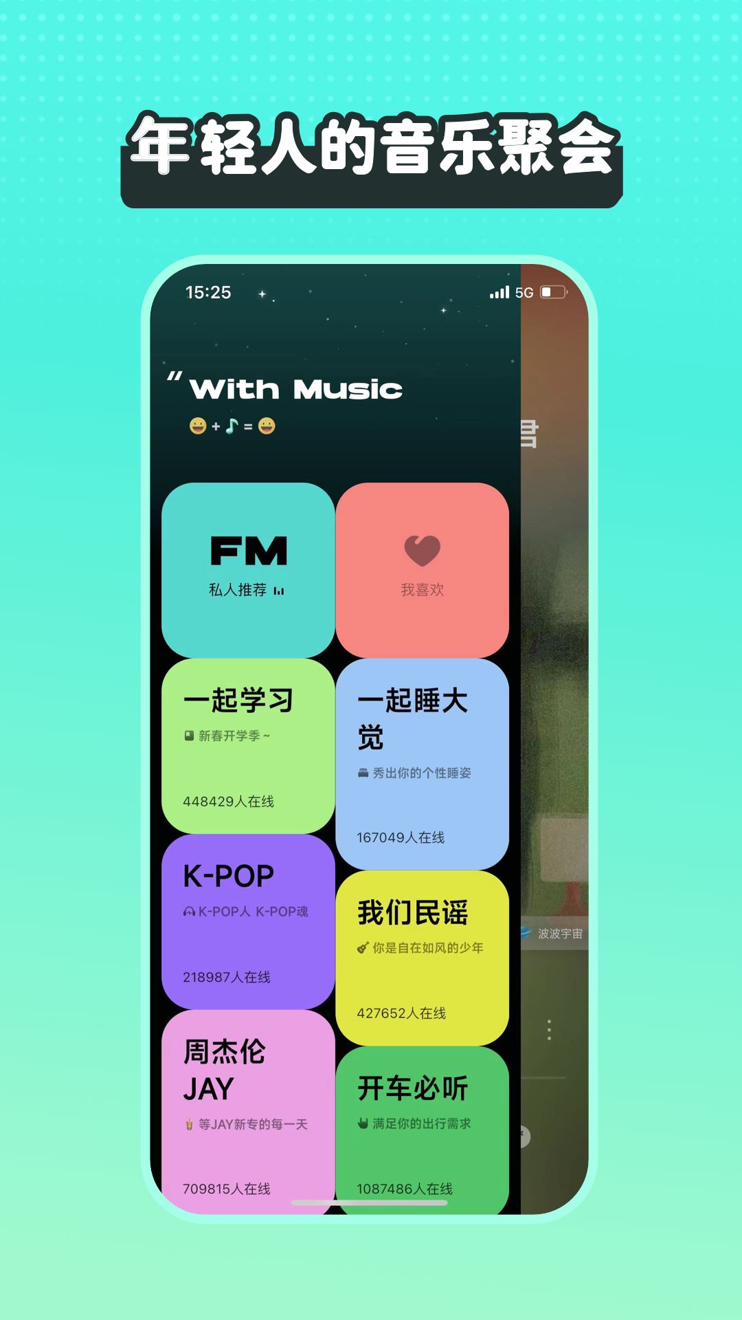 波点音乐app下载最新版本-波点音乐app下载安装官方版2023免费