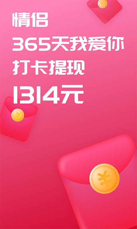 恋爱记的情侣闹钟下载-恋爱笔记app下载安装官方版2023免费