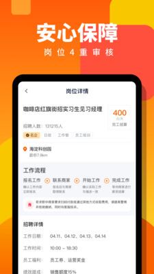 伯乐直聘日结兼职下载app手机版2023最新免费安装