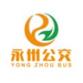 永州公交车实时查询app V1.1.4