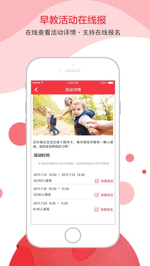 黄浦早教下载app手机版2023最新免费安装