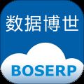 BOSERP企业生产管理软件 V8.1.2