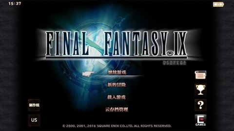 最终幻想9安卓汉化版下载-最终幻想9手机中文版 移植版