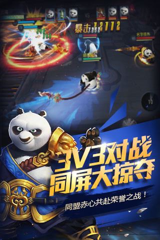 功夫熊猫游戏下载安装-功夫熊猫安卓版下载安装1.0.51