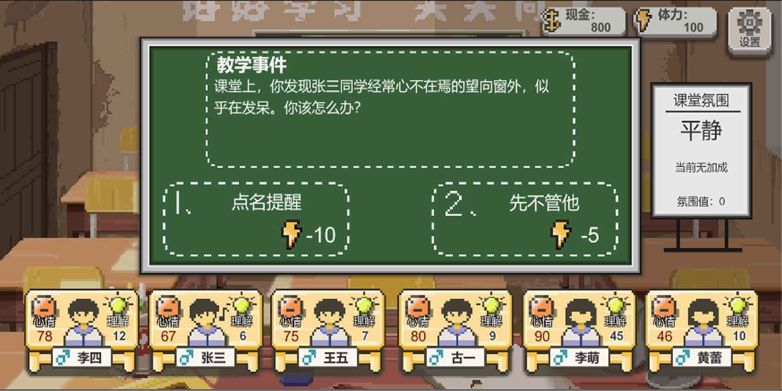亲爱的老师6未删减版最新手游-亲爱的老师6中文版完整版游戏下载v6.0