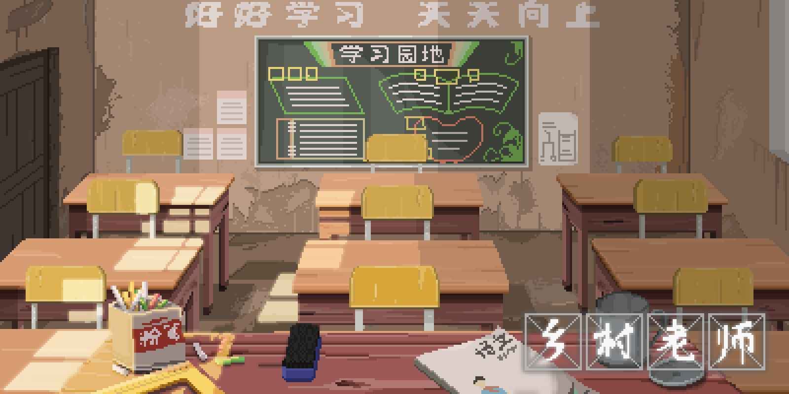 亲爱的老师6未删减版最新手游-亲爱的老师6中文版完整版游戏下载v6.0