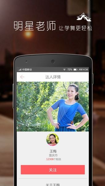 恰恰广场舞app-恰恰广场舞安卓版下载1.4.1 官方版