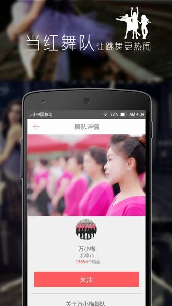 恰恰广场舞app-恰恰广场舞安卓版下载1.4.1 官方版