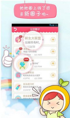 美柚经期助手下载-美柚官方下载v6.4.2 安卓版
