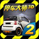 3D停车2v3.1.3