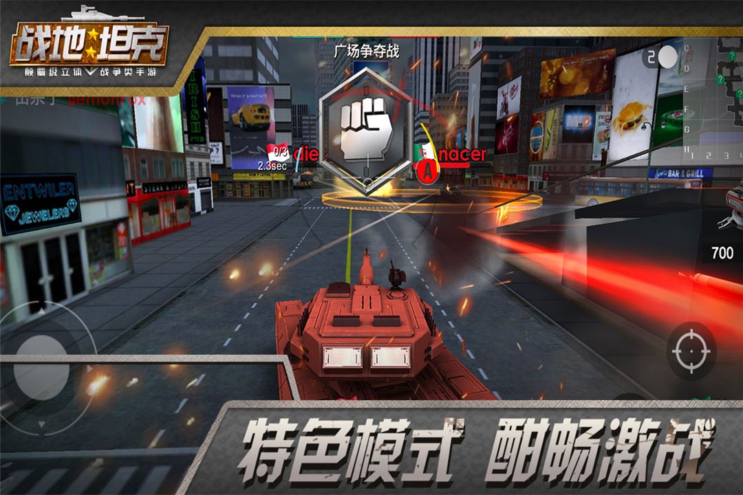 战地坦克手游官方下载-战地坦克手游v2.7.5 安卓版