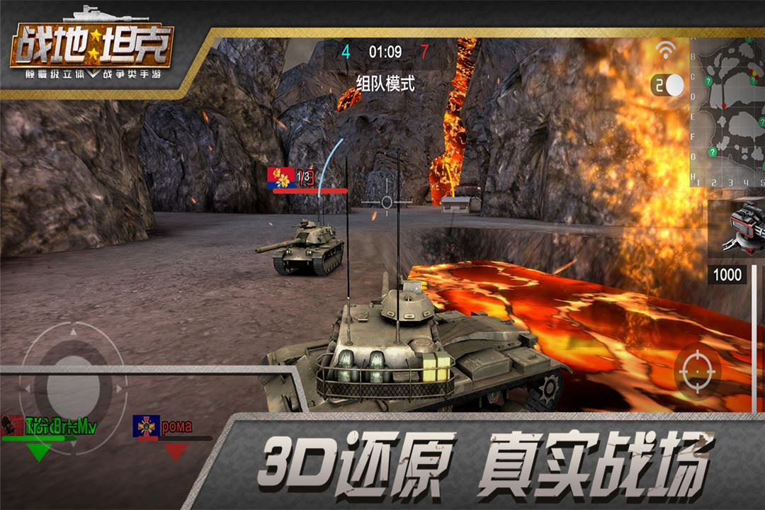 战地坦克手游官方下载-战地坦克手游v2.7.5 安卓版