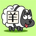 羊了个羊游戏 v1.5.153