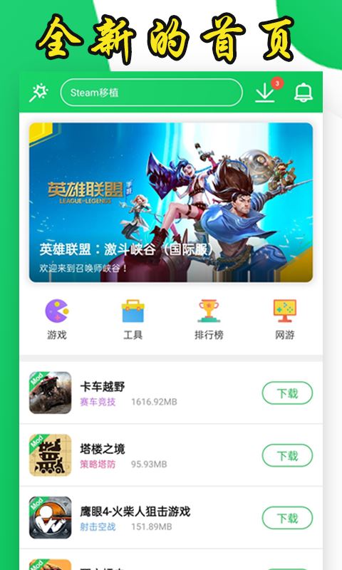 葫芦侠下载安装app-葫芦侠2023安卓手机app官方版免费安装下载