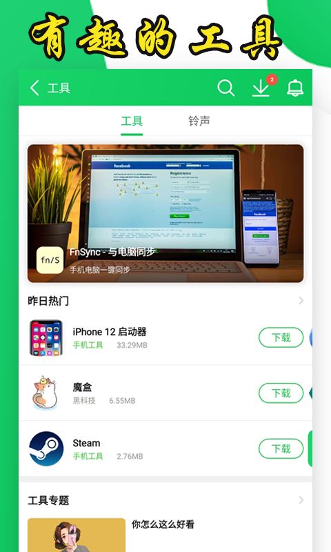 葫芦侠下载安装app-葫芦侠2023安卓手机app官方版免费安装下载